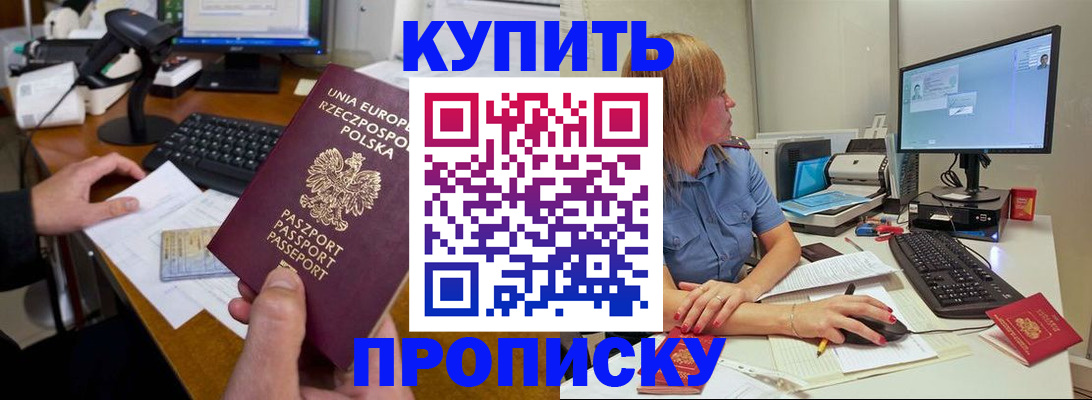 прописка штамп в Октябрьске