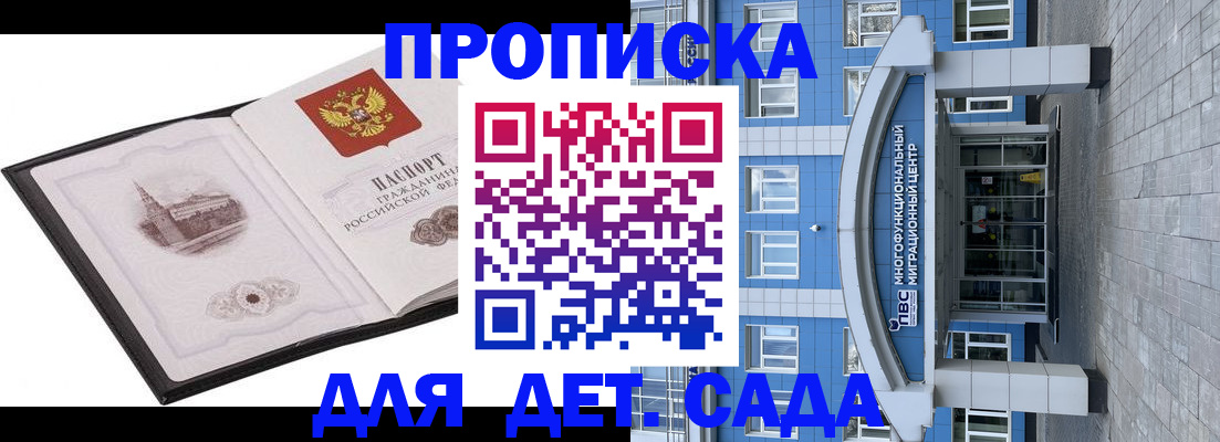 прописка поиск в Октябрьске