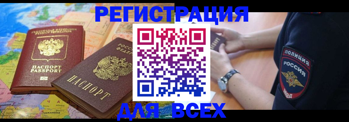 временная прописка в Октябрьске