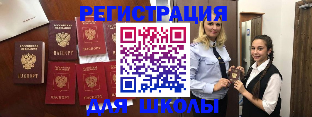 прописка для военкомата в Октябрьске