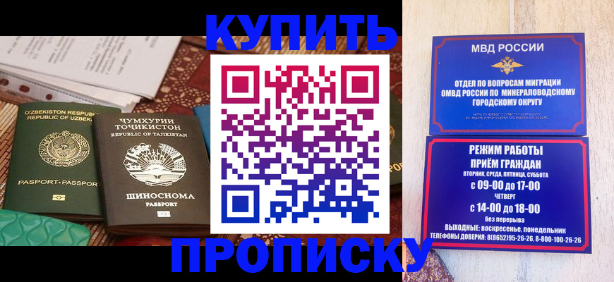 временная прописка в Октябрьске