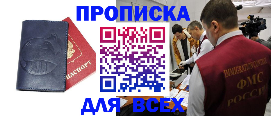 временная регистрация 2025 в Октябрьске