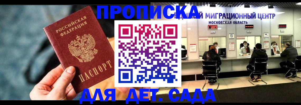 прописка для военкомата в Октябрьске